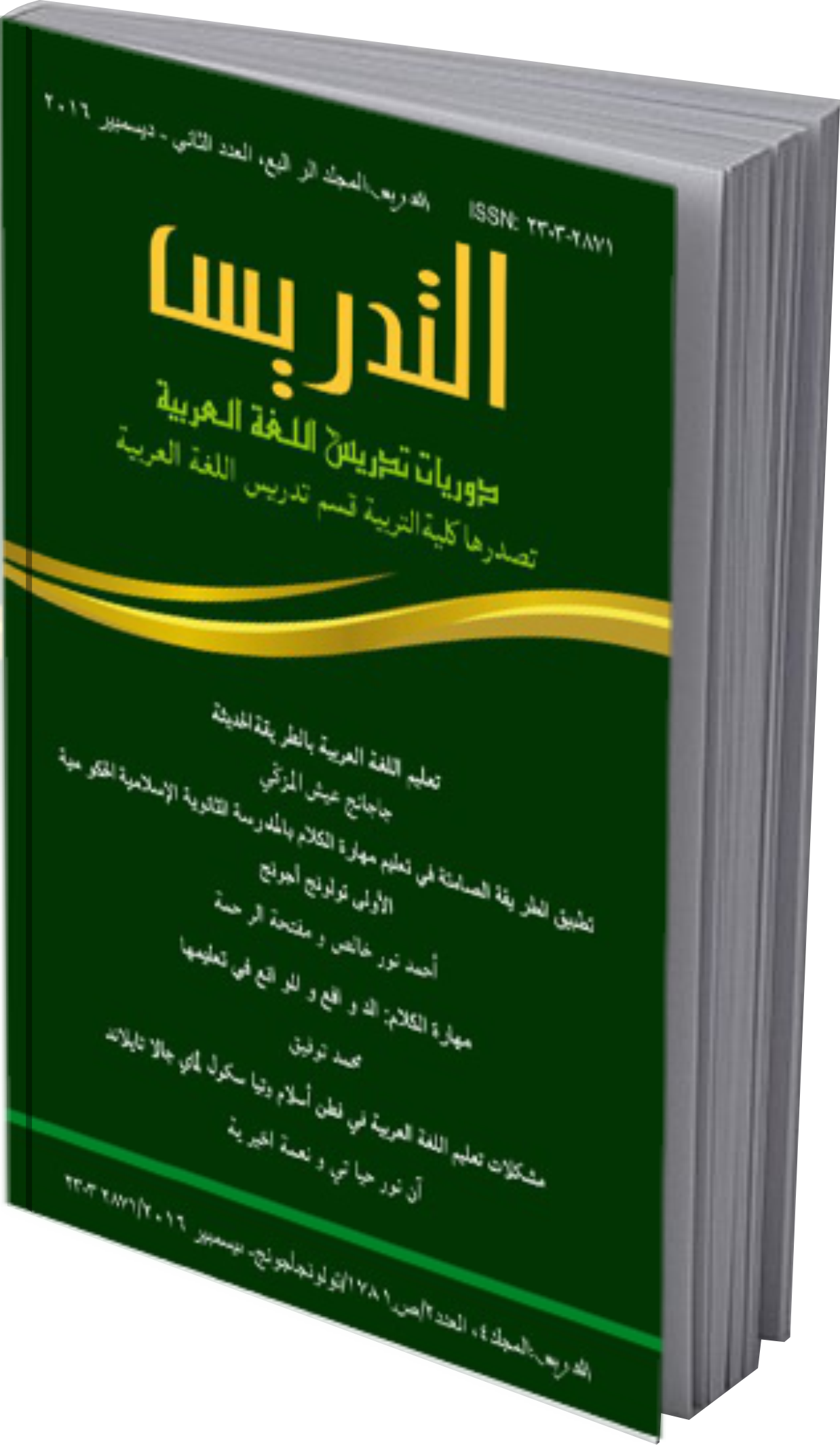 					View Vol. 14 No. 1 (2026): Al-Tadris: Jurnal Pendidikan Bahasa Arab
				